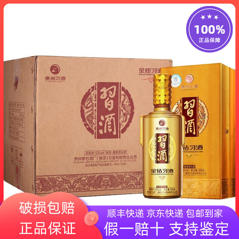 新品未開封)貴州習酒1988特藏 500ml 53% 贵州习酒窖藏1988 酱香型白酒