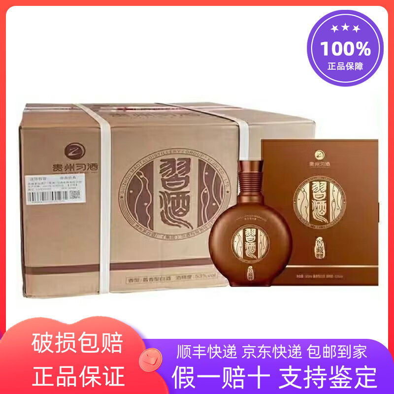 贵州习酒窖藏1988君喜新款53度酱香型白酒500ml整箱6瓶装收藏评价- 淘宝网