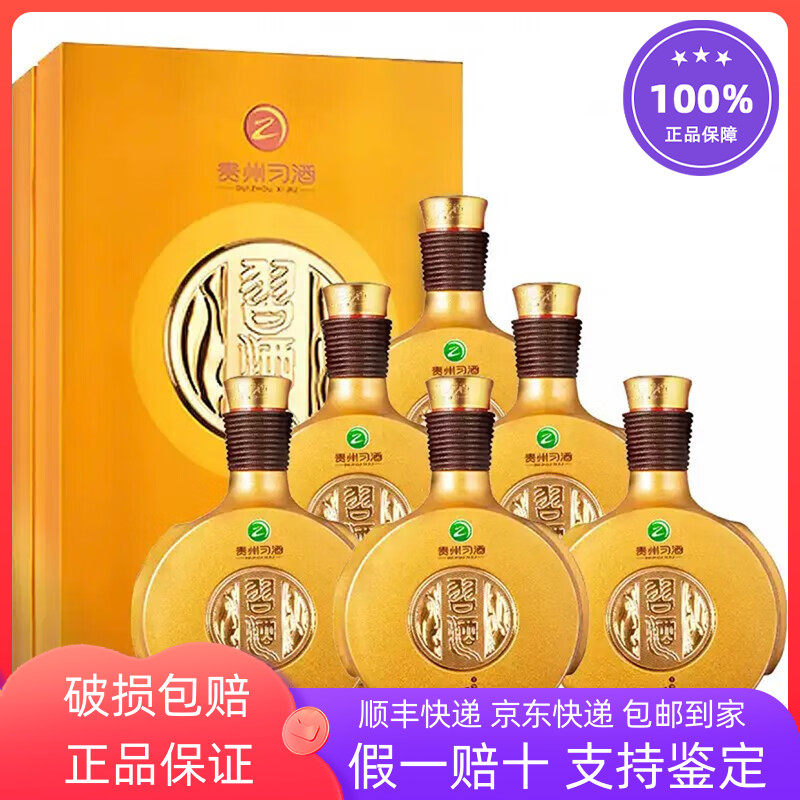 贵州习酒窖藏1988君喜新款53度酱香型白酒500ml整箱6瓶装收藏评价- 淘宝网