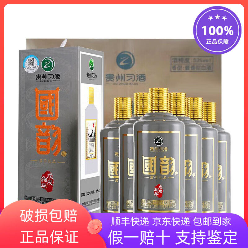 贵州习酒窖藏1988君喜新款53度酱香型白酒500ml整箱6瓶装收藏评价- 淘宝网