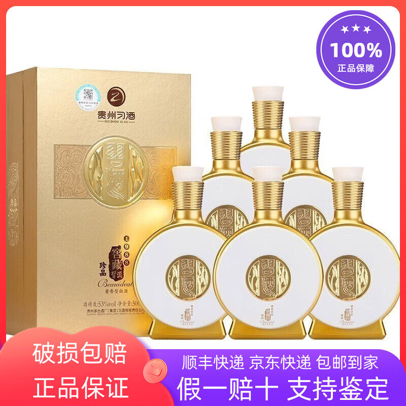 贵州习酒窖藏1988君喜新款53度酱香型白酒500ml整箱6瓶装收藏评价- 淘宝网