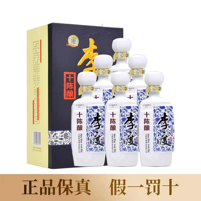李渡1965光瓶李渡高粱52度元窖香李渡酒500ml*6瓶整箱收藏送礼