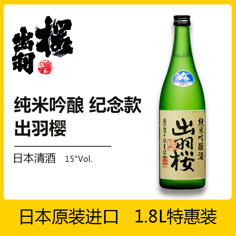 黑龙九头龙纯米清酒1800ml日本原装进口洋酒发酵酒日本酒日式清酒