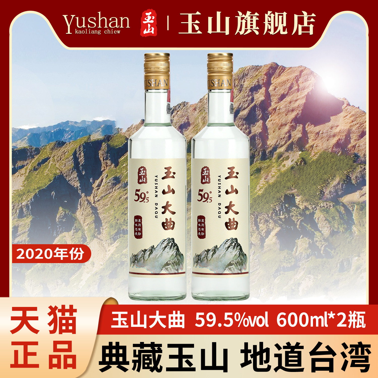 2012年份】玉山台湾高粱酒五八金陈高58度700ml纯粮白酒礼盒装评价- 淘宝网