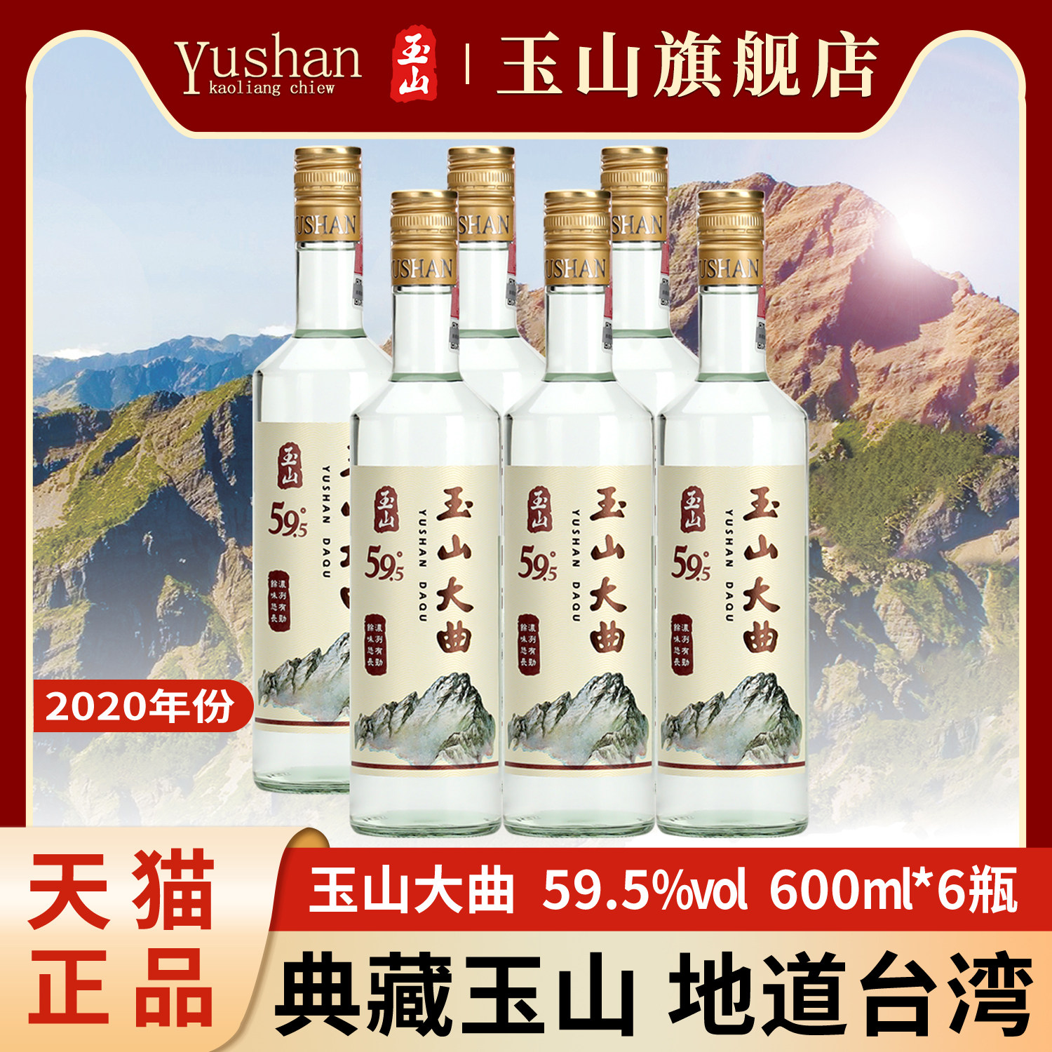 2012年份】玉山台湾高粱酒五八金陈高58度700ml纯粮白酒礼盒装评价- 淘宝网