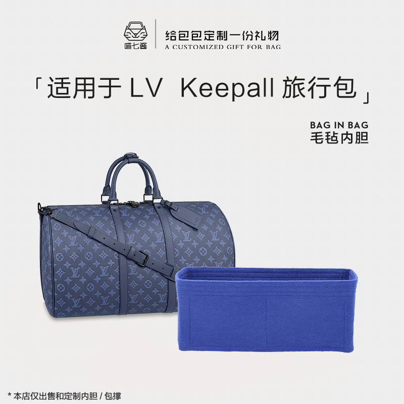 LV Keepall 45/50/55 insert bag organizer by BAGinBAG