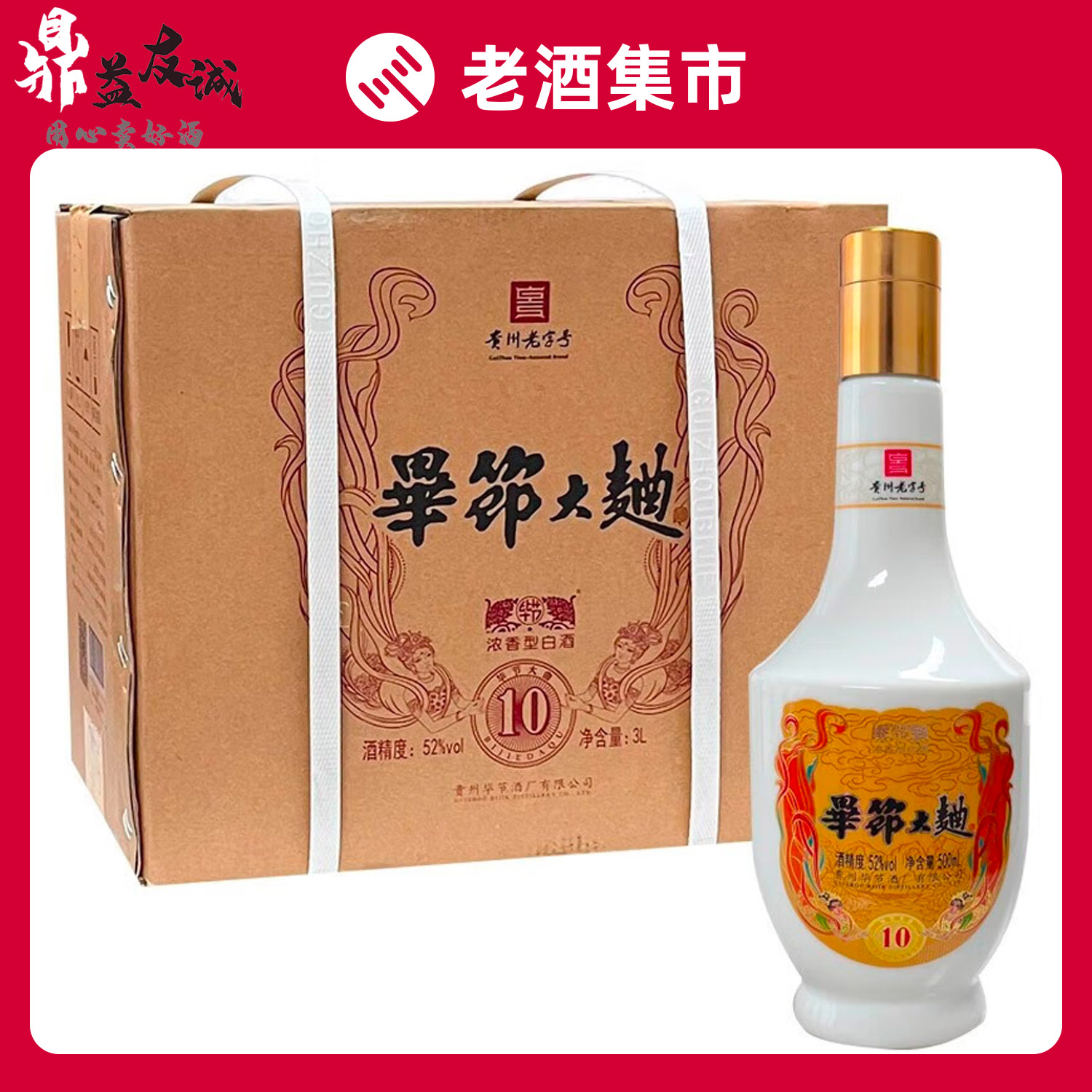 贵州国台酒国台鉴藏53度酱香型白酒500ml*6瓶整箱装收藏送礼自饮