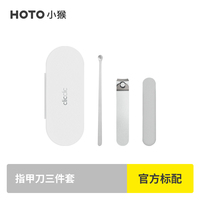 小猴工具Clicclic指甲刀掏挖耳勺三件套装