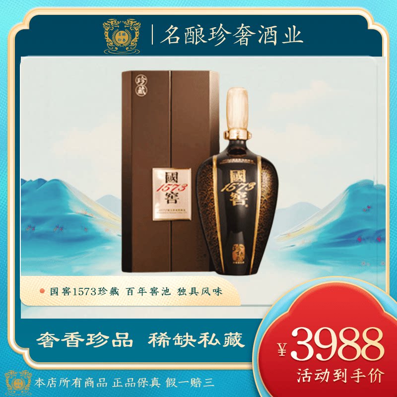 国窖1573国韵红坛53度1L浓香型白酒礼盒装摆柜收藏评价- 淘宝网