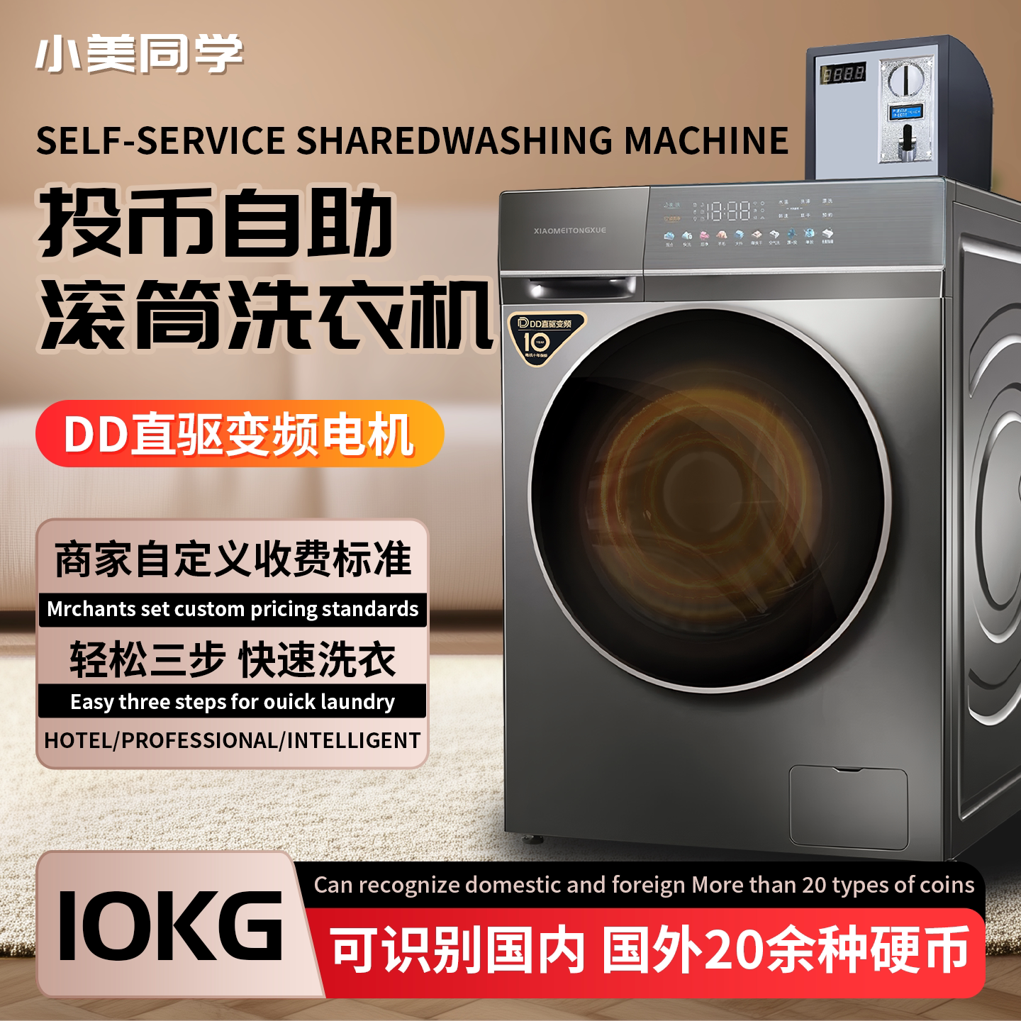 长虹阳光7KG投币洗衣机共享自助式全自动洗脱租房洗衣店洗衣房评价- 淘宝网