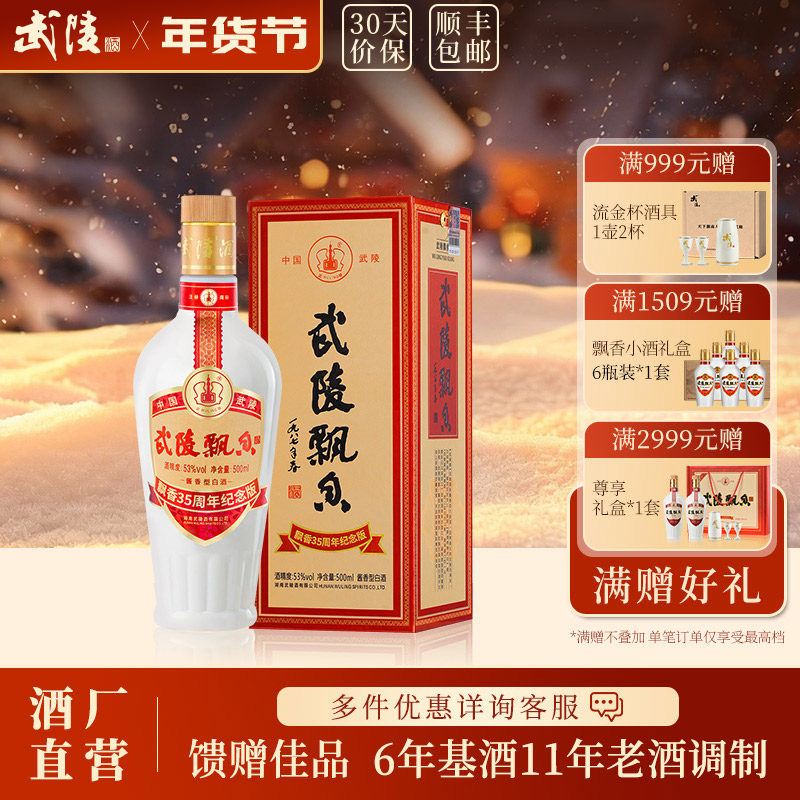 酒厂直营】武陵元帅酒酱香型白酒53度大元帅高档商务送礼收藏评价- 淘宝网