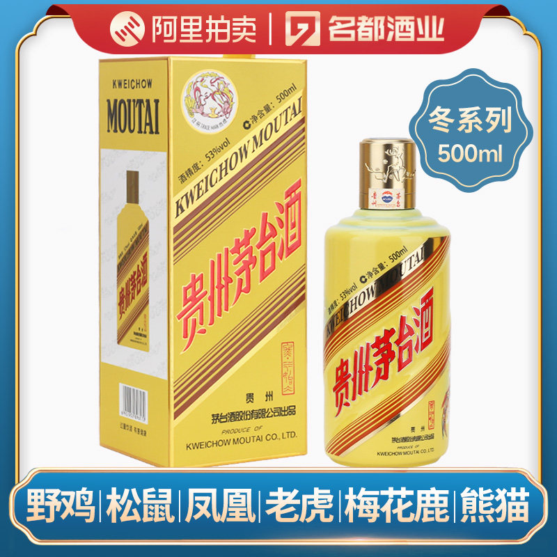 贵州茅台酒丁酉鸡年生肖纪念酒53度500ml鸡年生肖鸡茅单瓶装评价- 淘宝网