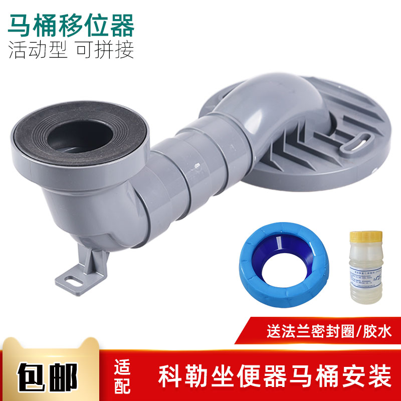 馬桶移位器適用於toto cw188b 988B788B坐便器排污坑管水管免挖地-Taobao