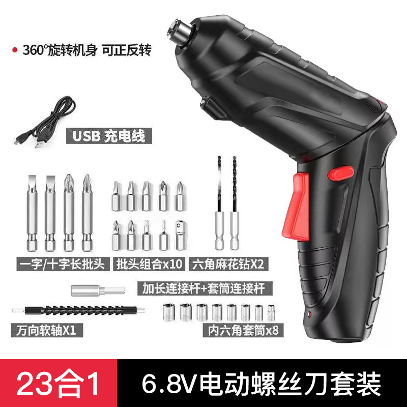 友福 便携式6.8V可充电电动螺丝刀套装（23合一）
