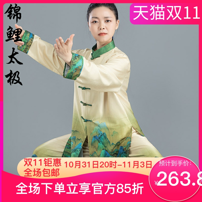 春秋太极服女飘逸高端品牌陈家沟武术练功太极拳比赛表演服三件套-Taobao