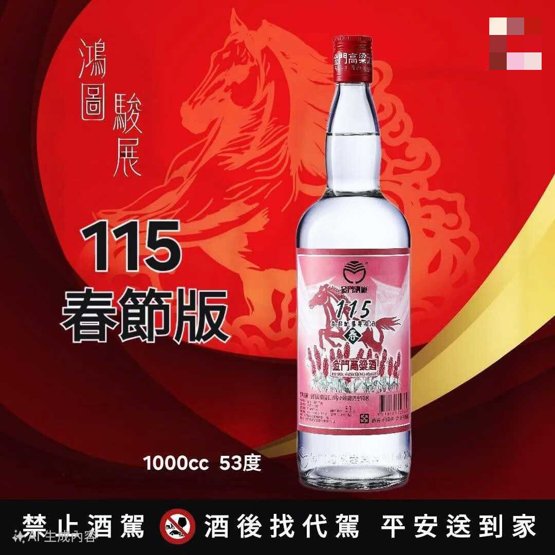 金门高粱酒传奇复刻版白金龙58度580ml金门白金龙58周年纪念酒6瓶评价
