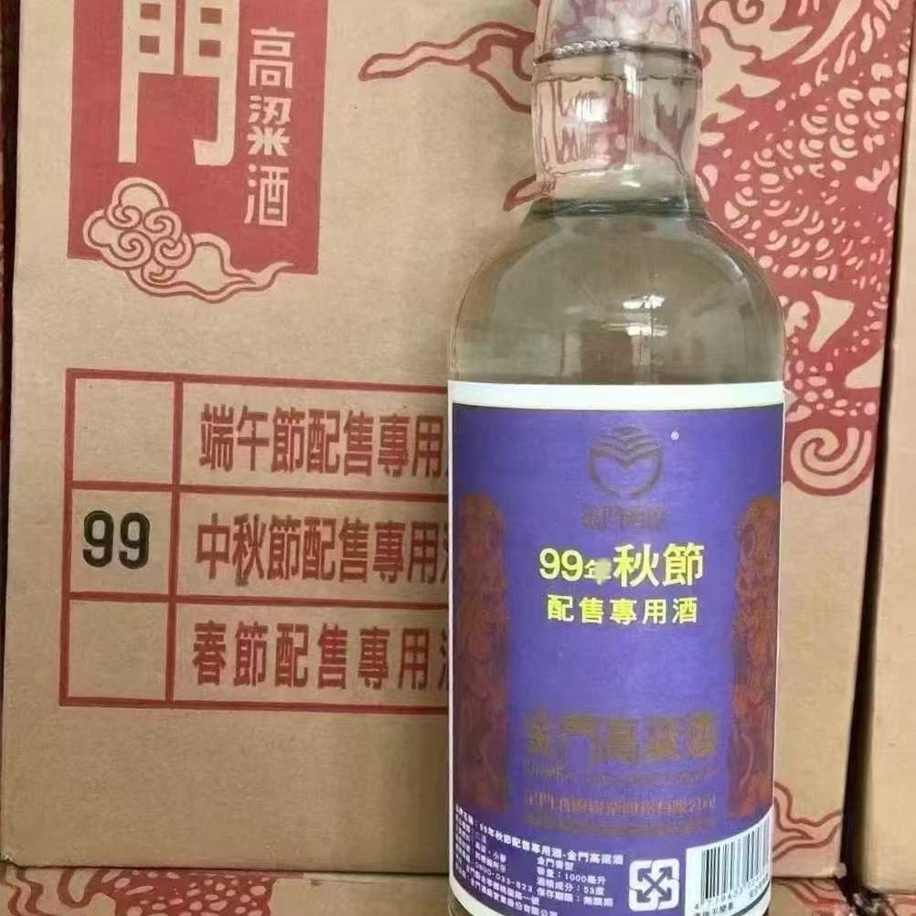 金门高粱酒8年陈高56度600ml原装送礼盒装金门8年陈高高粱酒评价- 淘宝网