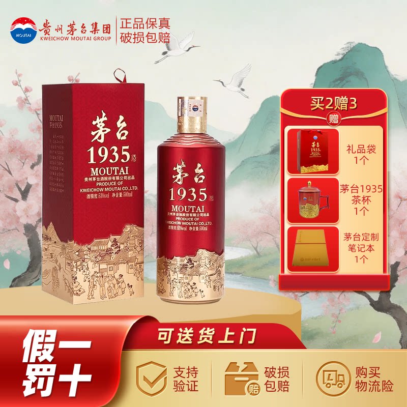 双瓶装】茅台王子酒(金王子)53度500ml*2 酱香型白酒评价- 淘宝网