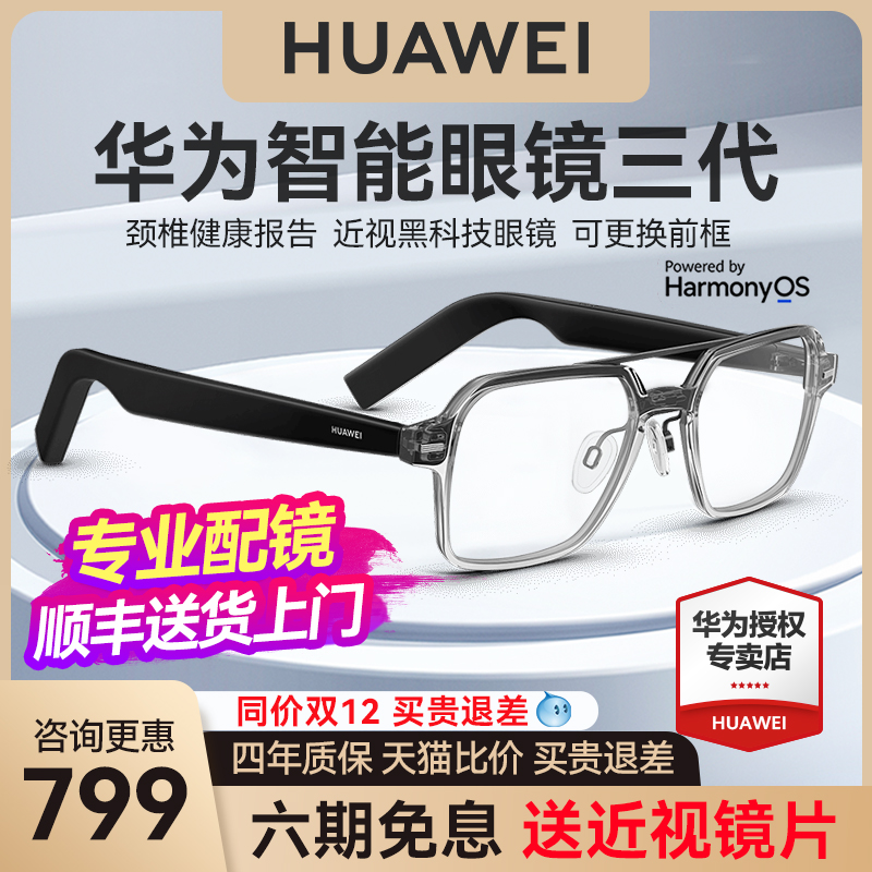 华为GM智能眼镜Gentle Monster Eyewear 2 二代蓝牙墨镜耳机智能-Taobao