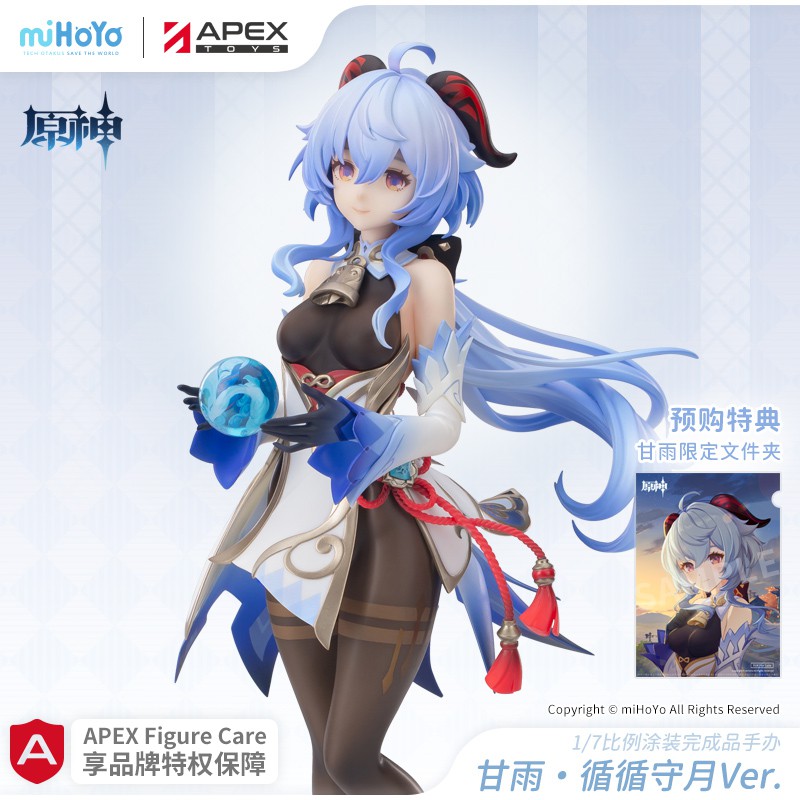 APEX/米哈遊】原神刻晴·霆霓快雨Ver.1/7靜態模型周邊Genshin-Taobao