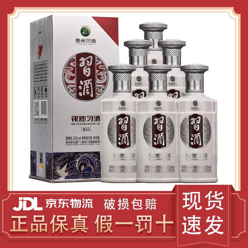 新品・未開封　貴州窖藏習酒1988 中国白酒500ml アルコール53度 箱付 习酒旗舰店】贵州习酒窖藏1988礼盒53度酱香型白酒500ml*2瓶