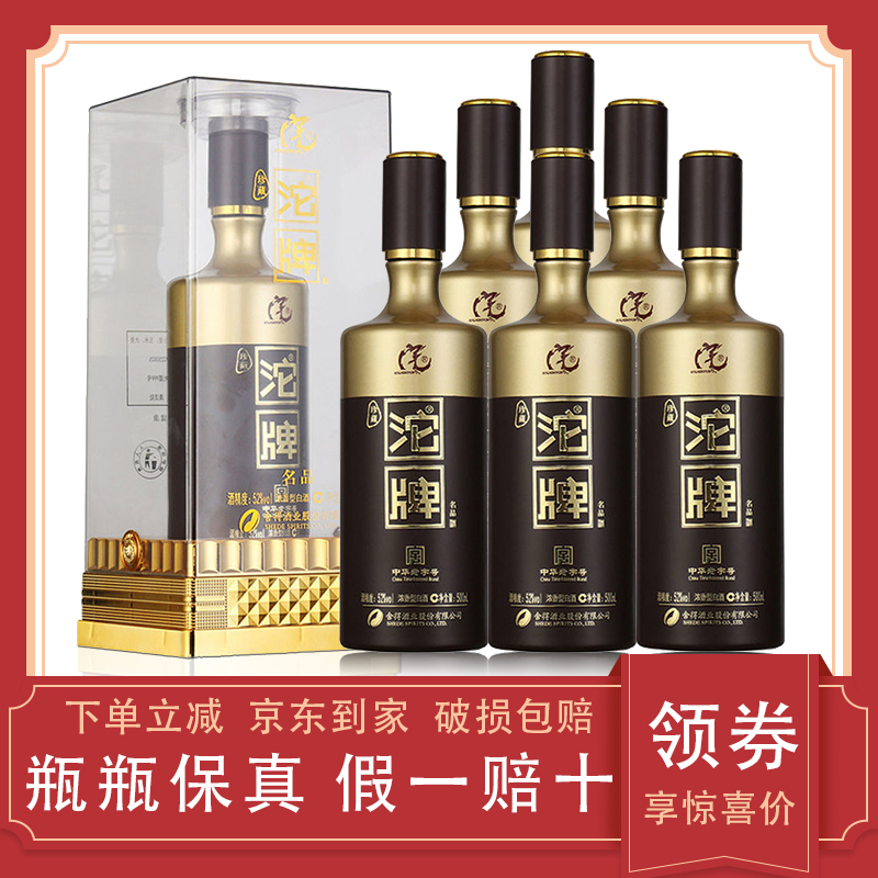 贵州习酒窖藏1988白酒酱香型白酒53度500ml*6瓶国产白酒保真评价