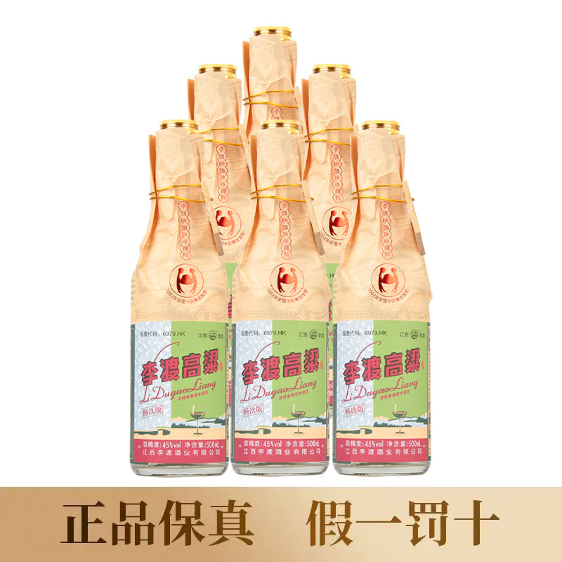 【新品】李渡酒 52度　500ml 李渡1308典藏版万里挑一52度特香型白酒500ml*4瓶整箱自饮佳品评价- 淘宝网