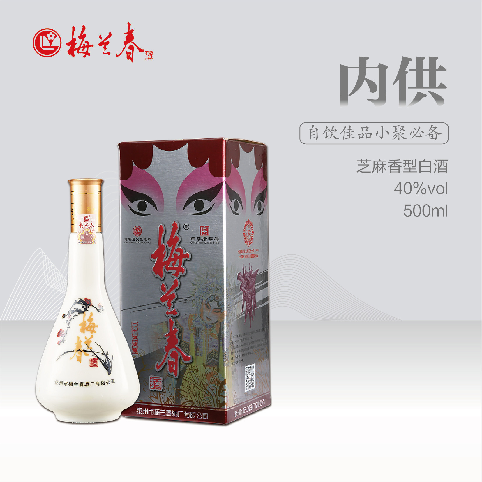 官方正品】梅兰春46度大文化艺术酒250ml芝麻香型白酒20年陈酿评价- 淘宝网