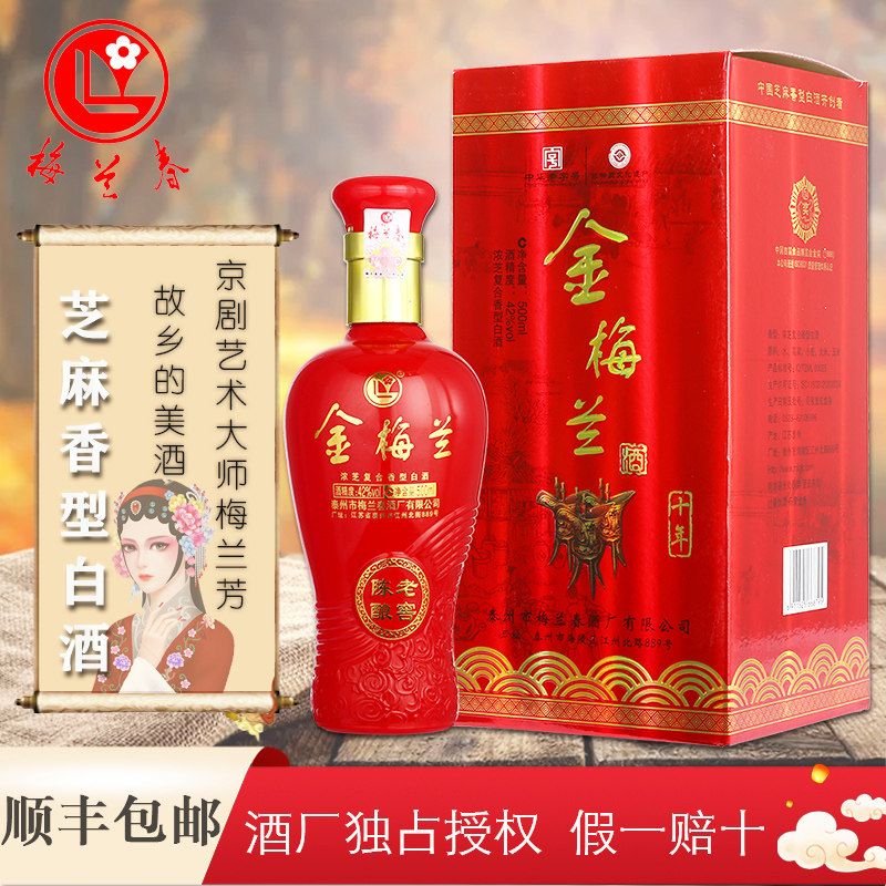 梅兰春白酒官方42度国粹125ml浓芝复合香型白酒小瓶装脸谱小酒评价- 淘宝网