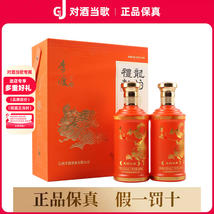 李渡高粱酒 李渡青花 500ml 52度 白酒 李渡青花凤纹元青花52度元窖香型白酒500ml单瓶自饮小酌评价- 淘宝网