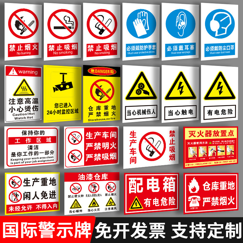 当心坠落高空作业坠物警示牌禁止高空抛物请勿攀爬危险警告标志提示牌