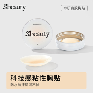 Sbeauty全新5.0有胶隐形硅胶胸贴吊带用防凸点JM