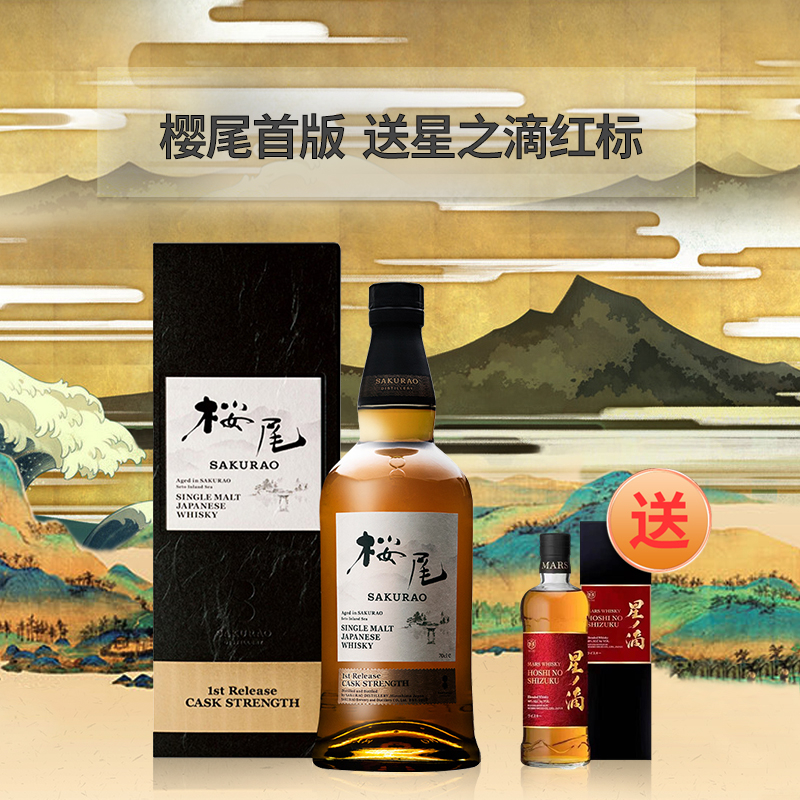 日本HIBIKI响21年机场版山崎18年限定白州18礼盒装威士忌700ml - Taobao