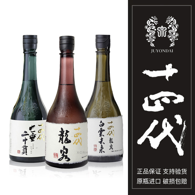 Yahoo!オークション - 「十四代 空瓶」飲料の落札相場・落札価格 日本