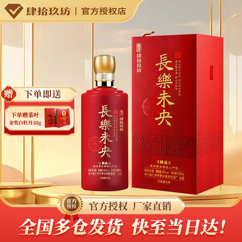 酒厂封坛酒】肆拾玖坊如意坛酒贵州酱香53度白酒粮食酿造2.5L装评价- 淘宝网