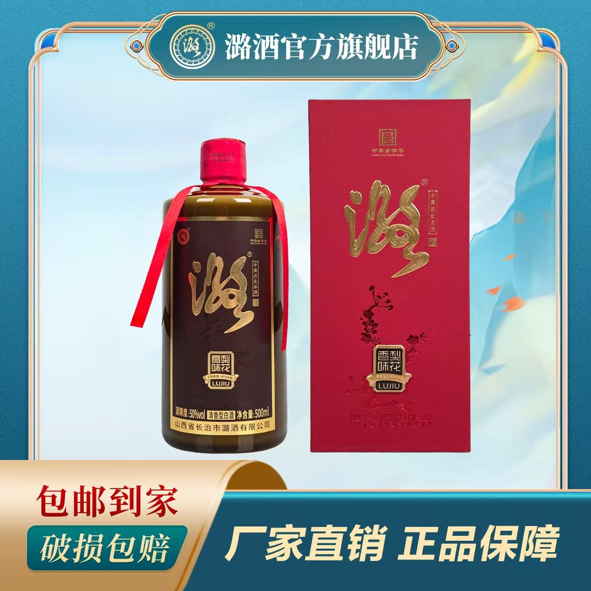 山西长治潞酒精品红盖潞酒42度475mL整箱12瓶清香型国产白酒评价- 淘宝网