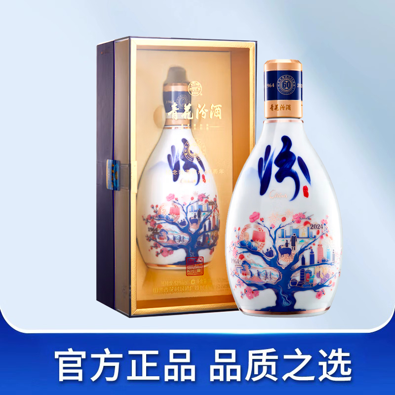 青花　白酒　500ml rakushoji_3174-0321-6