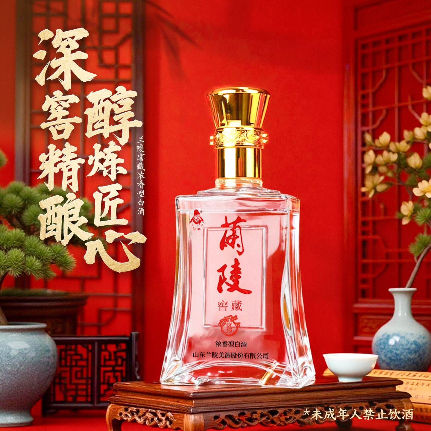 兰陵百年兰陵王52度500mL高度纯粮酿造浓香型白酒礼盒官方旗舰店评价