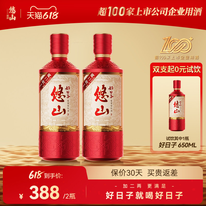 热卖爆款】悠山酱酒518贵州酱香型白酒53度茅香典范酒体醇厚评价- 淘宝网