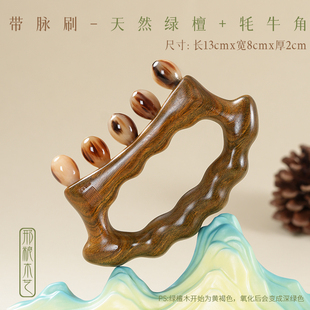 邢粮木艺天然牛角经络刷全身通用肩颈头部背部腿部经络按摩疏通