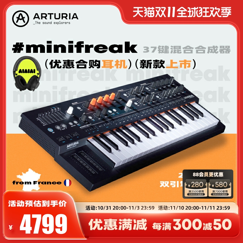 ARTURIA MicroFreak 使用少美品+kocomo.jp