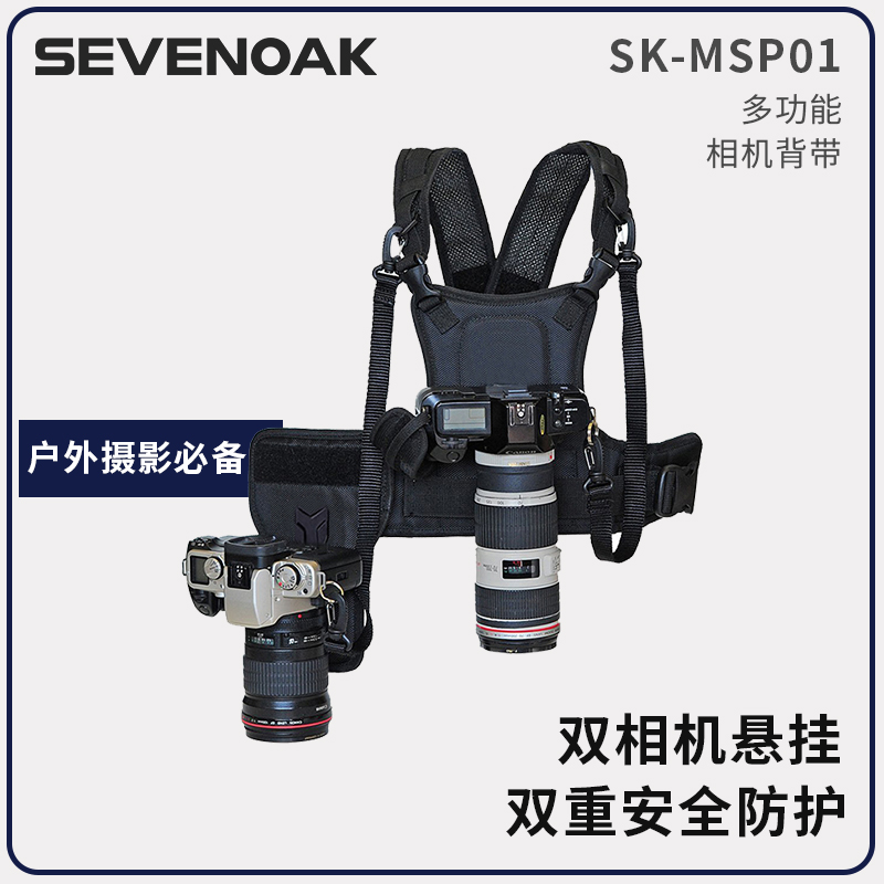 Sevenoak 单反微单相机双肩背带摄影马甲户外快装背心快摄腰挂-Taobao