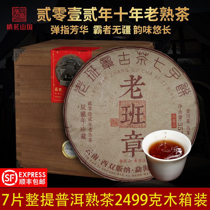 雲南老班章普洱茶生茶餅十年以上02年原料古樹生普洱茶10年生普- Taobao