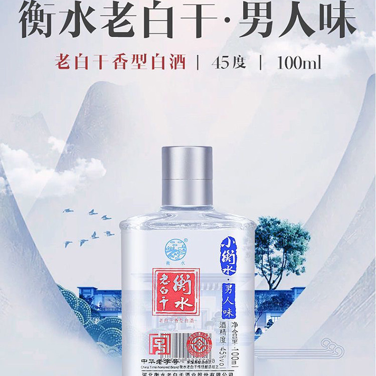 白酒　衡水　老白干 古法20酒　39度 衡水老白干20年-衡水老白干20年促销价格、衡水老白干20年品牌- 淘宝