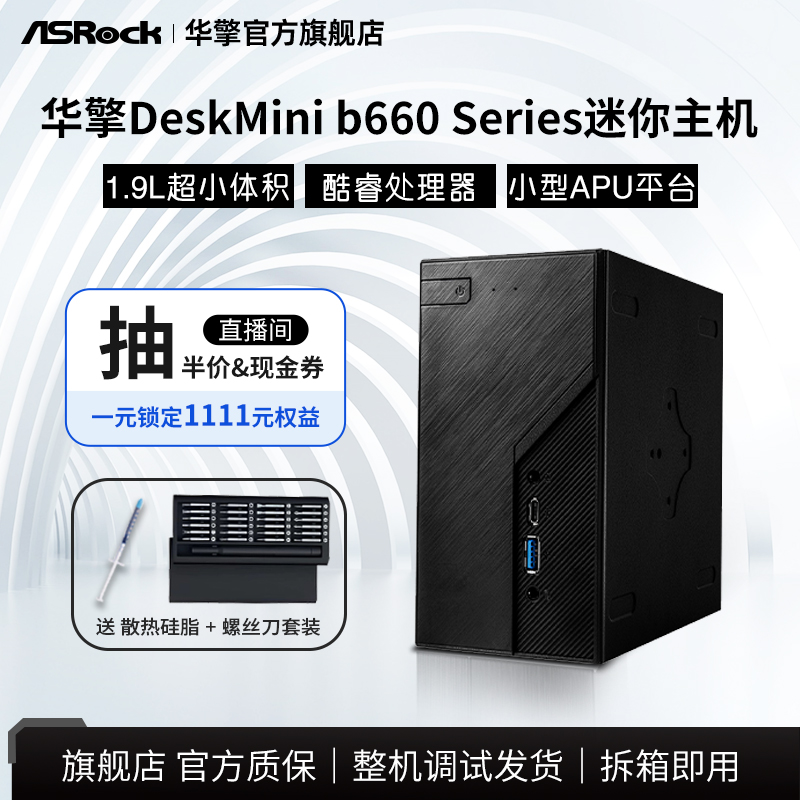 ASROCK华擎DeskMini X300 Series迷你高性能准系统主机官方旗舰店-Taobao