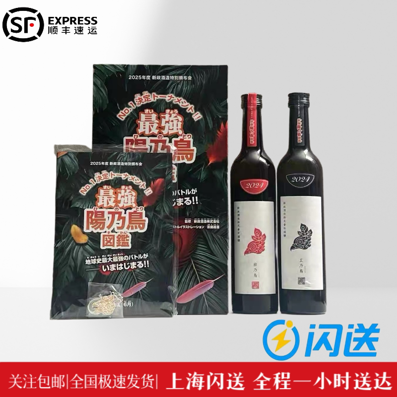 十四代 双虹2024 龍月2024 播州白鶴錦2025 空き瓶3