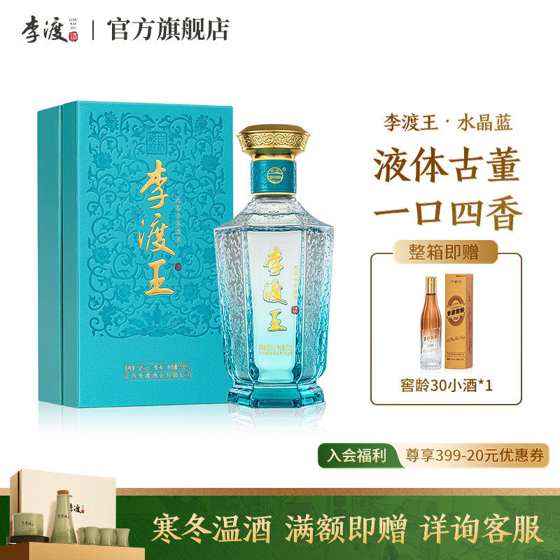 李渡窖龄30 元窖香纯粮江西白酒52度500ml 礼盒装单支评价- 淘宝网