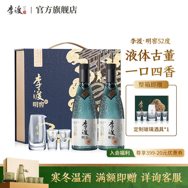 李渡窖龄30 元窖香纯粮江西白酒52度500ml 礼盒装单支评价- 淘宝网