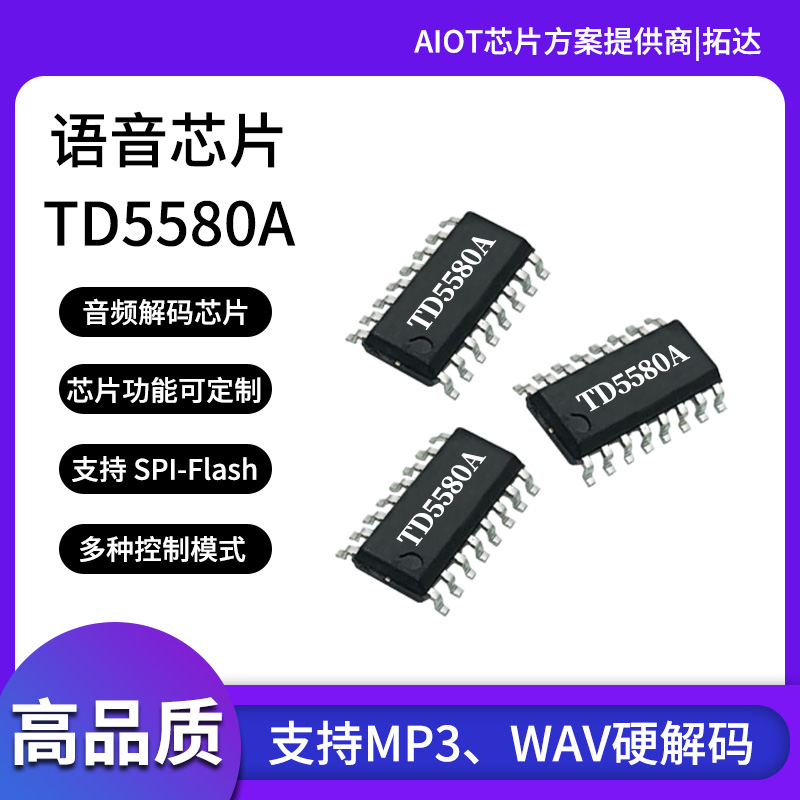 TWS蓝牙模块TD610 立体声TF卡U盘AUX 支持TWS TD5161A芯片方案-Taobao