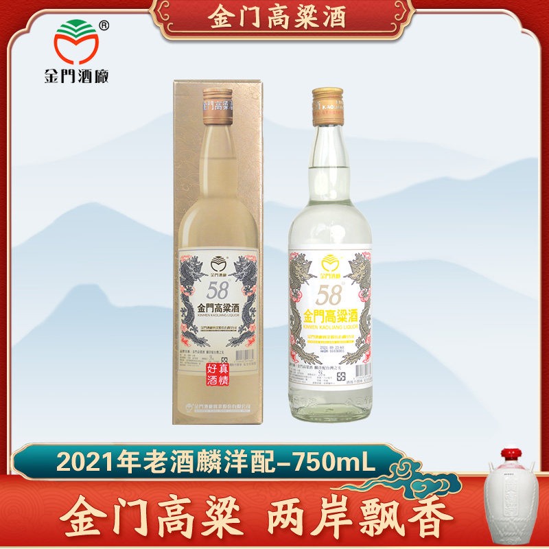 金门高粱酒15年陈年高粱酒56度600ml原装进口送礼盒装收藏评价- 淘宝网